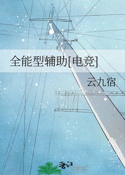 全能型輔助[電競]